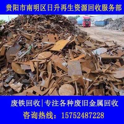 贵州贵阳废弃钢筋回收废品回收贵阳日升再生资源回收